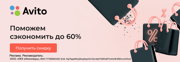 Авито
