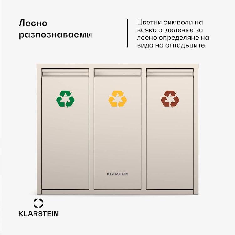 Ordnungshüter 3, 45 литра, 3 коша, без миризма, лесно пълне 45 Ltr | Пясък