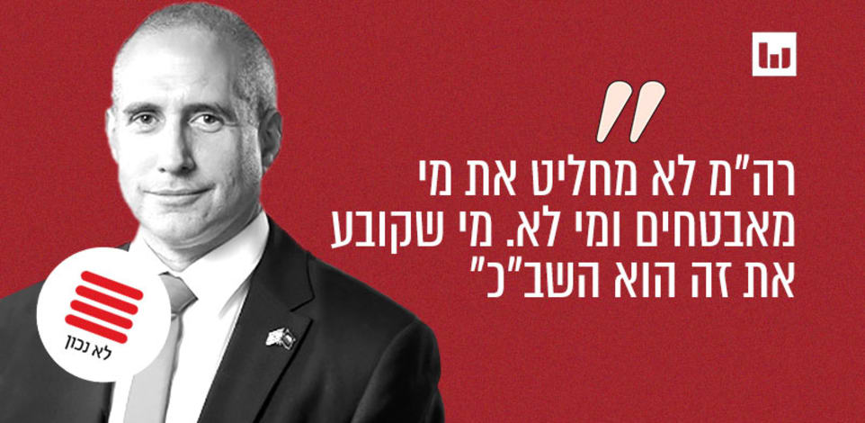 חנוך מילביצקי, הליכוד (משדר מיוחד, קשת 12, 15.6.24) / צילום: מתוך אתר הכנסת